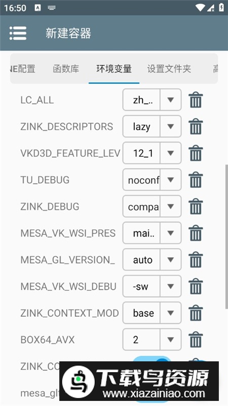 Winlator8.0汉化版可触屏版最新版截图4
