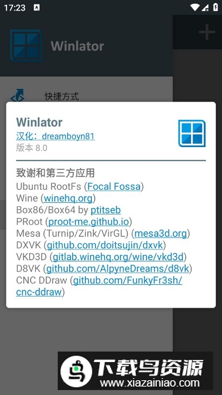Winlator8.0汉化版可触屏版最新版截图6