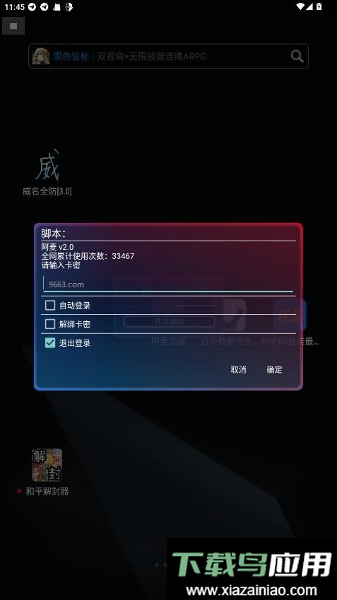 阿麦加速最新版本最新版截图3