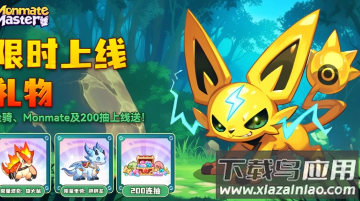 怪兽大师安卓下载(怪兽大师国际服安装器)最新版截图1