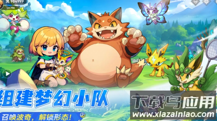 怪兽大师安卓下载(怪兽大师国际服安装器)最新版截图4