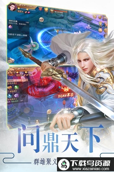 戮天之剑公益服最新版截图1