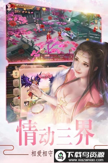 戮天之剑公益服最新版截图4