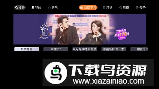 创维应用商店电视版app安卓版最新版截图3