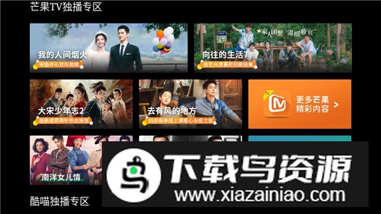 创维应用商店电视版app安卓版最新版截图4