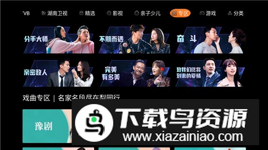 创维应用商店电视版app安卓版最新版截图6