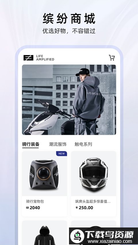 zeeho极核电摩app最新版截图3