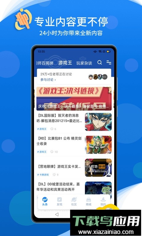 旅法师营地app最新版截图2