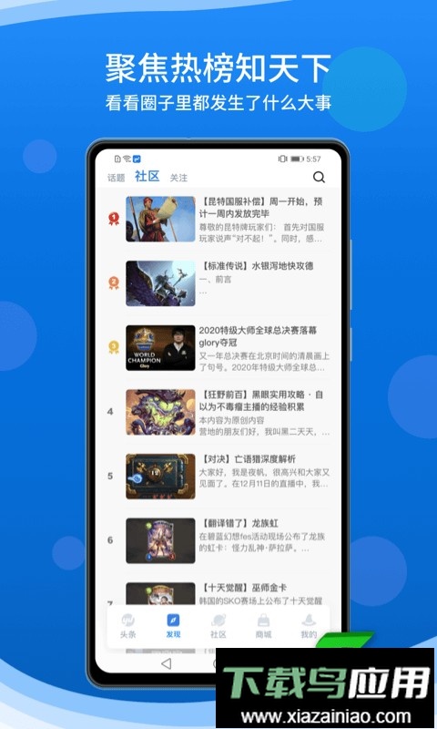 旅法师营地app最新版截图3