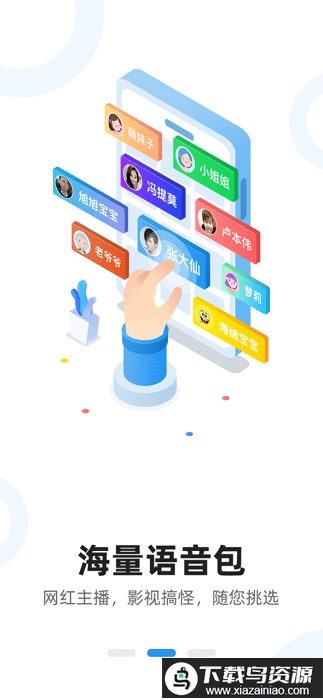 RVC变声器免费版(魔音变声器青春版)截图3