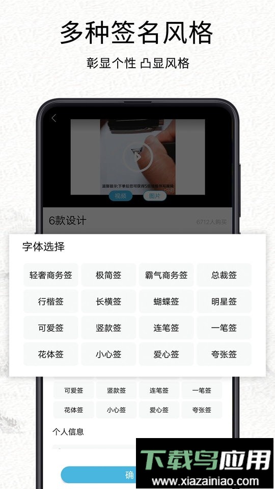 签名设计app最新版截图1