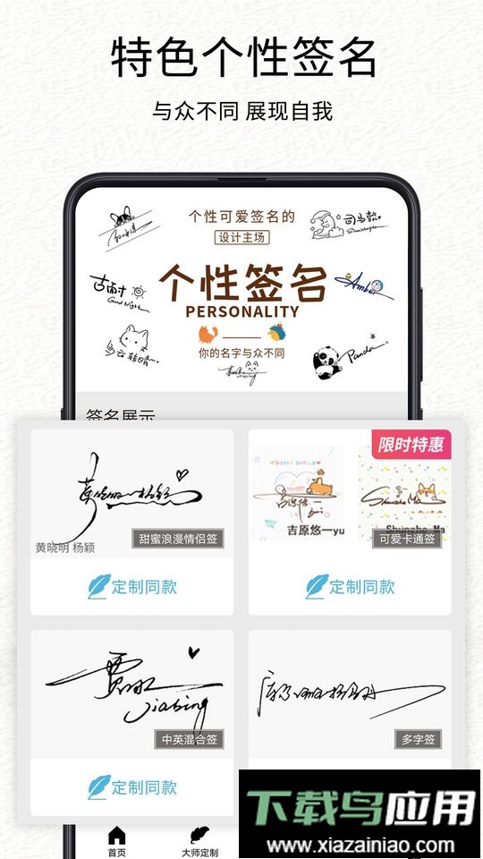 签名设计app最新版截图2