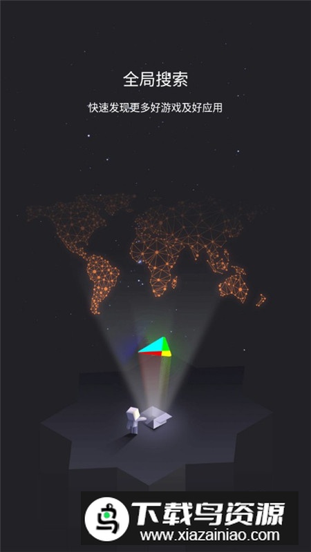 OurPlay黑鲨3谷歌框架免root版截图1