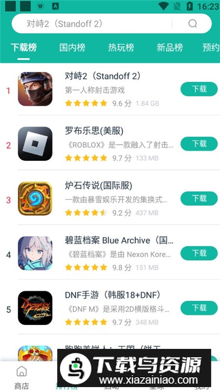 OurPlay黑鲨3谷歌框架免root版截图3