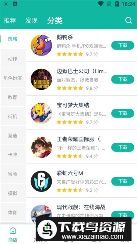 OurPlay黑鲨3谷歌框架免root版截图5