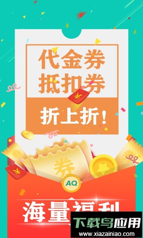 爱趣游戏手游平台软件最新版截图3