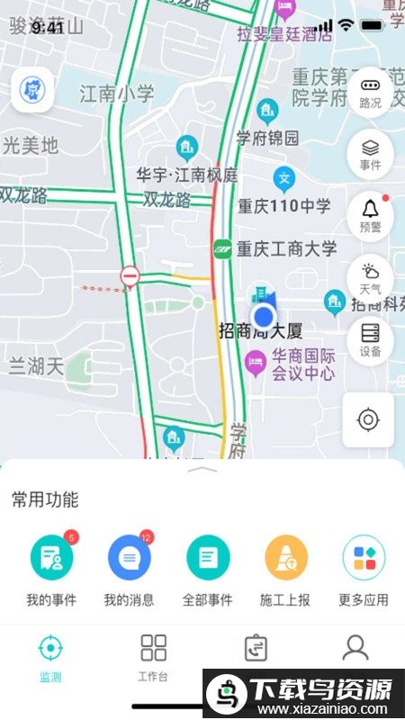 一路三方(协同指挥系统）最新版截图4