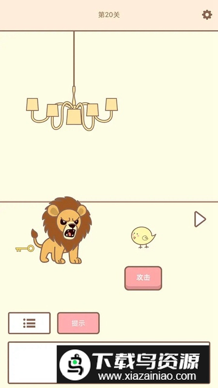 拯救猫咪中文版最新版最新版截图5