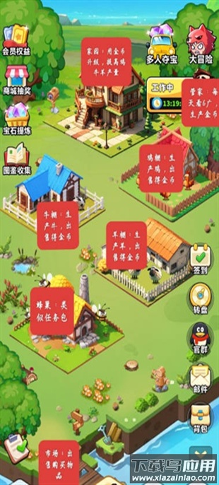 奇境庄园app官方下载最新版截图2