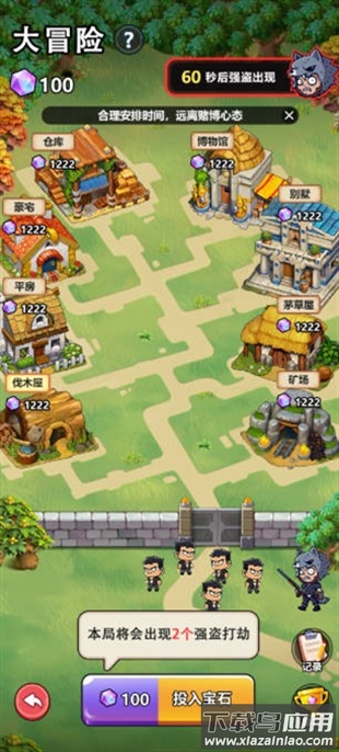 奇境庄园app官方下载最新版截图5