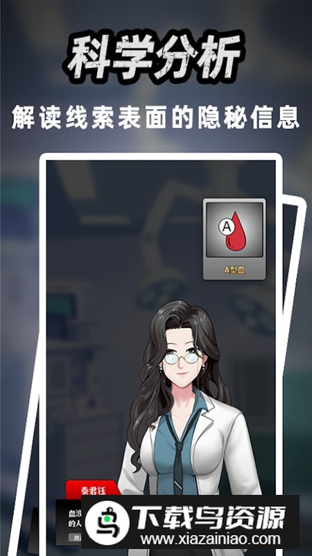 富豪侦探游戏官方正版最新版截图2