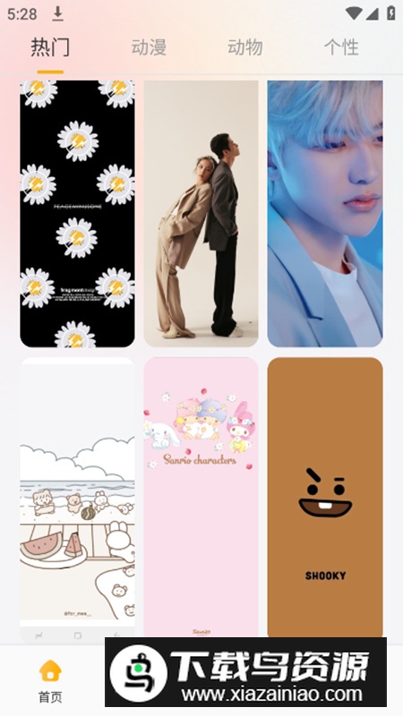 甜萝壁纸app免费版截图1