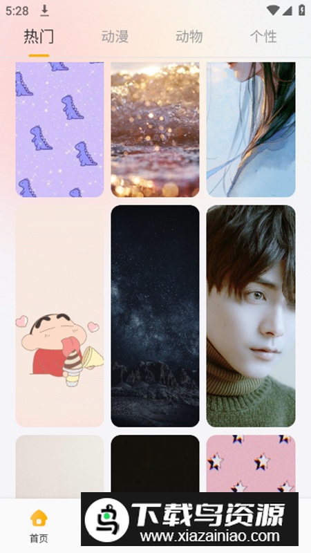 甜萝壁纸app免费版截图2