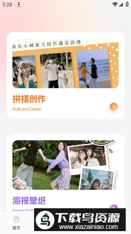 甜萝壁纸app免费版截图3
