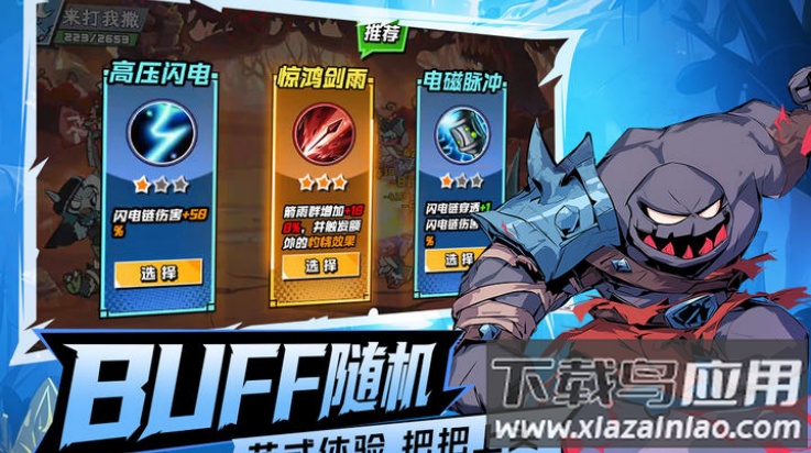 坠落守望者官方版最新版截图3