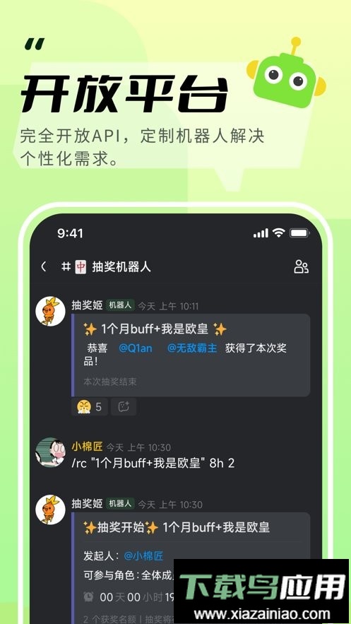 kook软件截图3