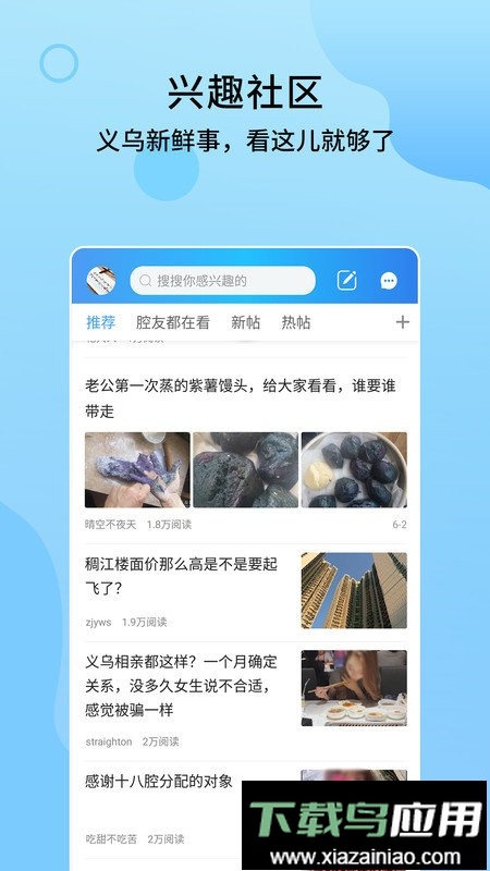 义乌十八腔最新版截图1