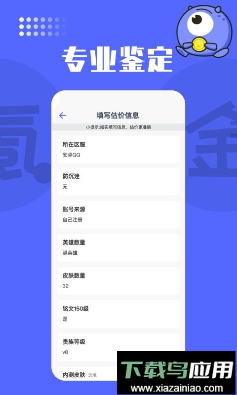 氪金兽账号交易平台最新版截图2