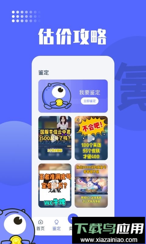 氪金兽账号交易平台最新版截图3