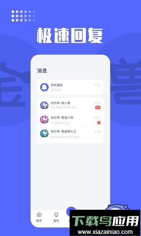 氪金兽账号交易平台最新版截图4