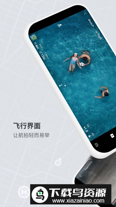 大疆djIfly平板版app最新版本最新版截图1
