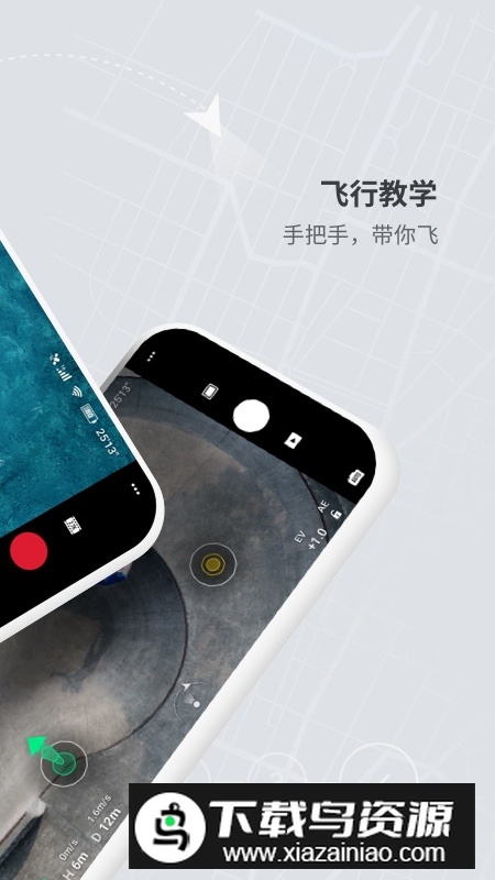 大疆djIfly平板版app最新版本最新版截图2