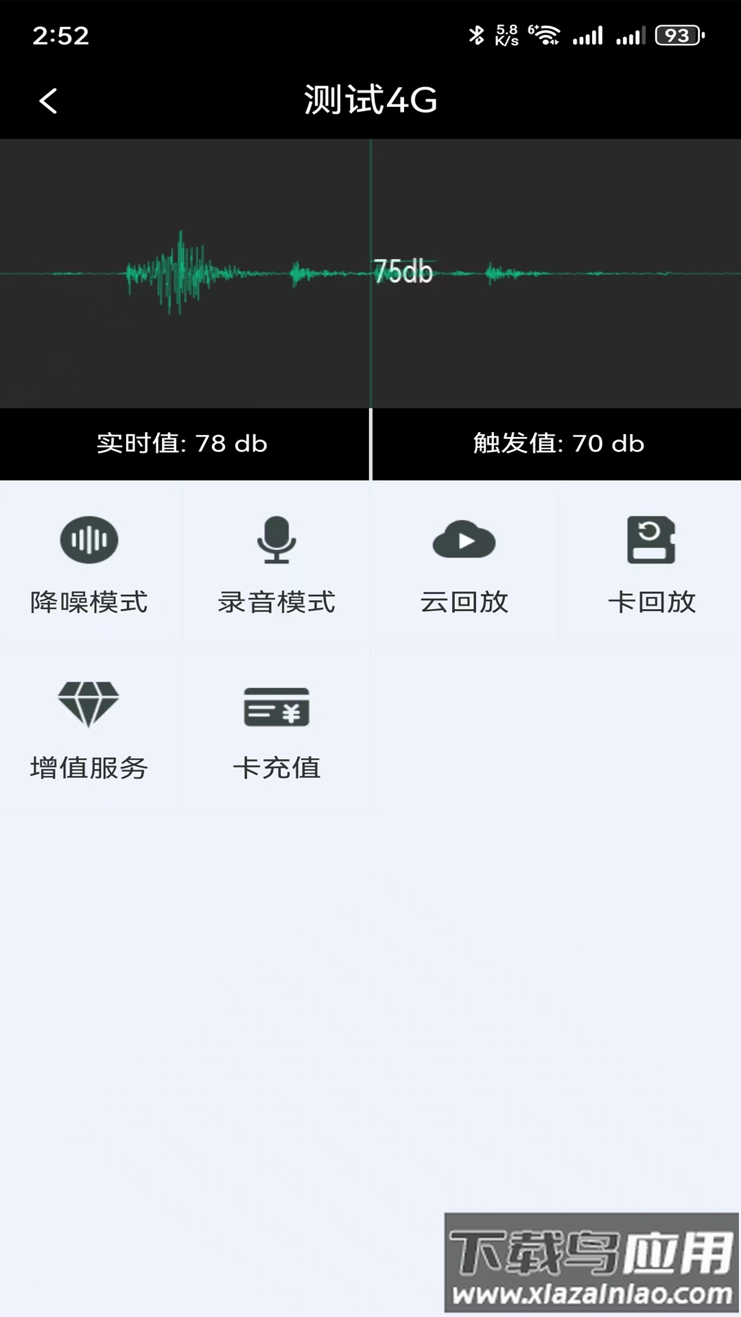 龙势云监控软件最新版截图2