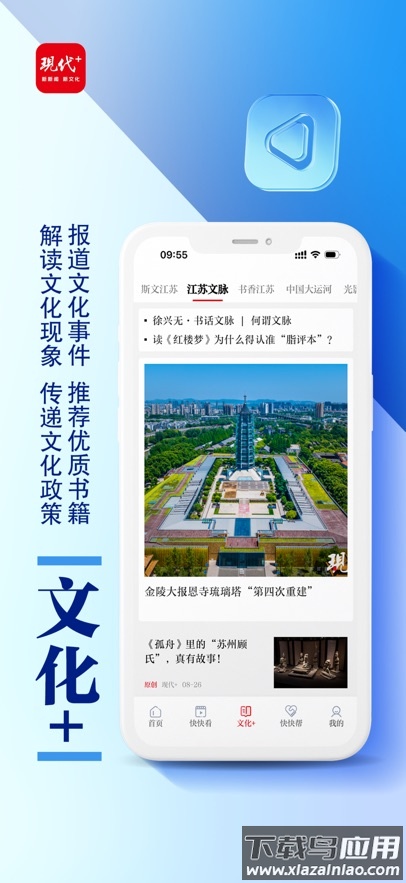 现代plusapp下载最新版截图3