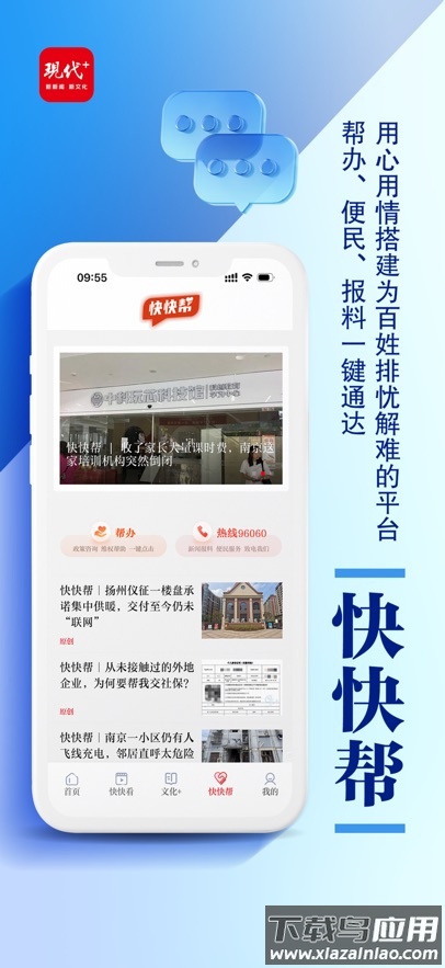 现代plusapp下载最新版截图4