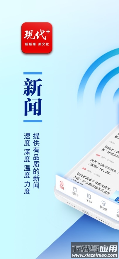 现代plusapp下载最新版截图5