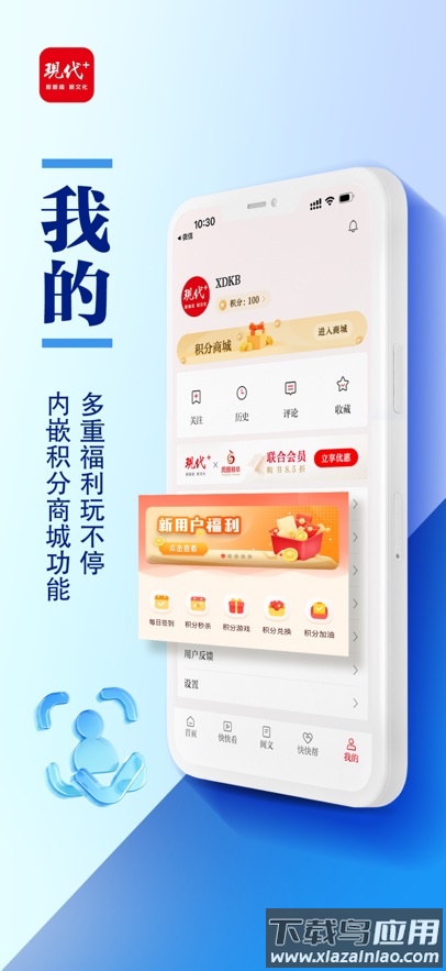 现代plusapp下载最新版截图6