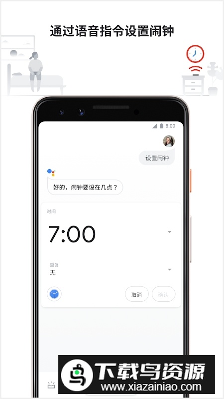 google助理(谷歌语音助手2025最新版)最新版截图1
