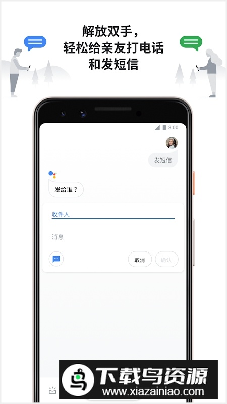 google助理(谷歌语音助手2025最新版)最新版截图2