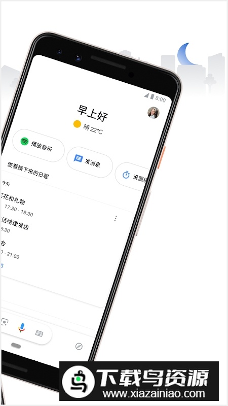 google助理(谷歌语音助手2025最新版)最新版截图3