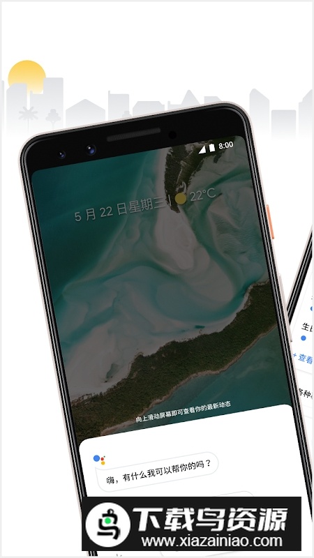 google助理(谷歌语音助手2025最新版)最新版截图4