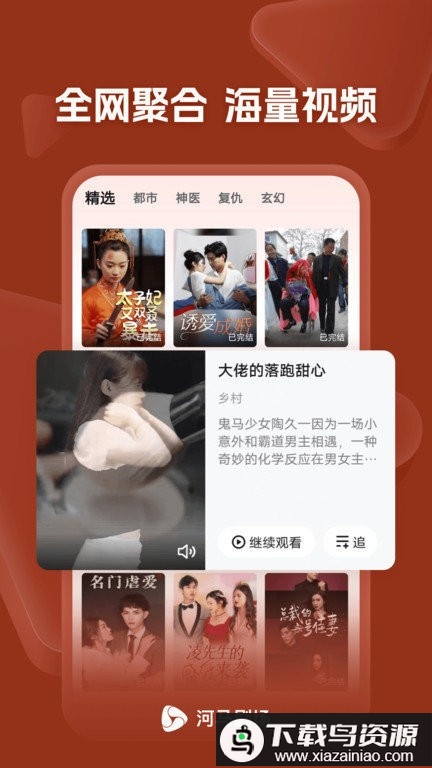 河马剧场app官方正版截图1