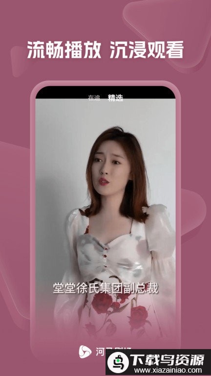 河马剧场app官方正版截图2