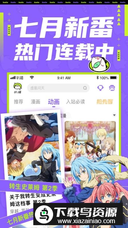 爱奇艺叭嗒漫画免费版客户端最新版截图1