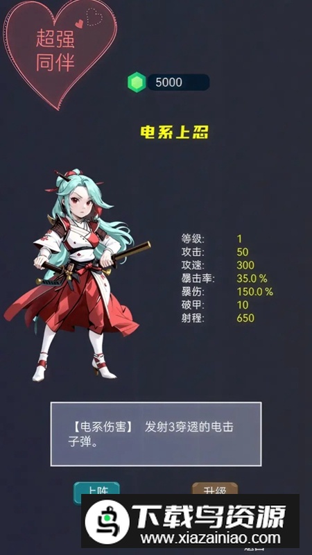 上班打僵尸手游最新版截图1