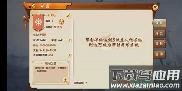 射雕英雄传手游最新版